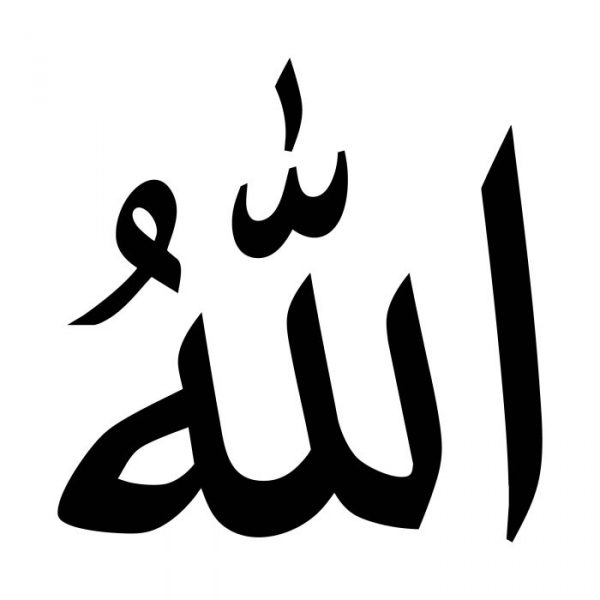 allah arabische schriftzeichen aufkleber